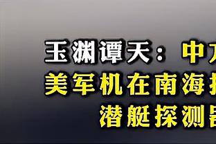 ?自季中赛夺冠后 詹姆斯总正负值-56全队垫底